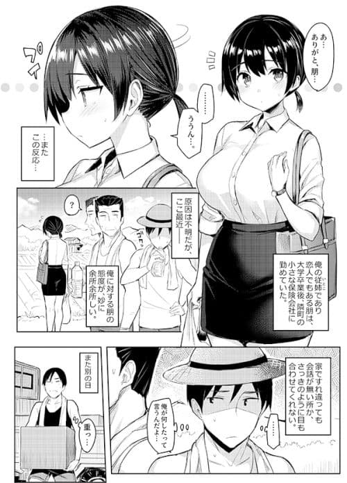 巨乳イトコがいる休暇4ー純愛編ー サンプル 1