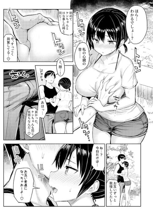 巨乳イトコがいる休暇4ー純愛編ー サンプル 2