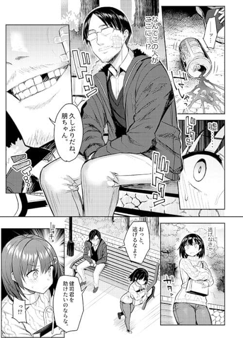 巨乳イトコがいる休暇4ー凌●編ー サンプル 1