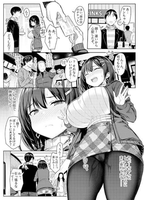 巨乳イトコがいる休暇4ー凌●編ー サンプル 4