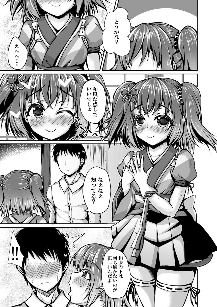 ルビィといっぱいしちゃってくださいね サンプル 1