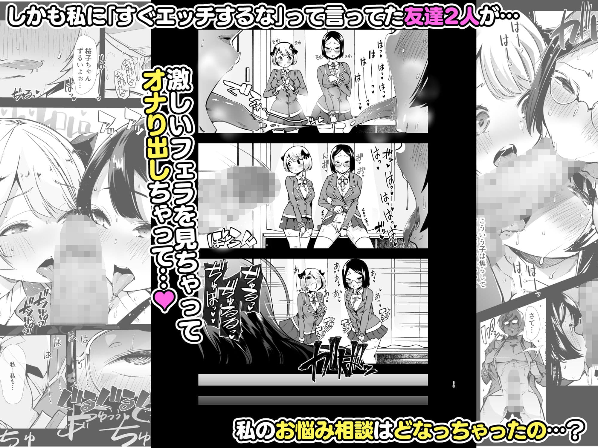 どの娘もヤれる！ビッチずかん〜いろんなサセ子のお悩み解決してたらハーレムできてた〜 サンプル 3