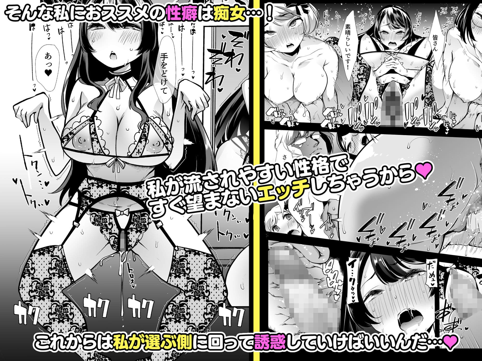 どの娘もヤれる！ビッチずかん〜いろんなサセ子のお悩み解決してたらハーレムできてた〜 サンプル 4