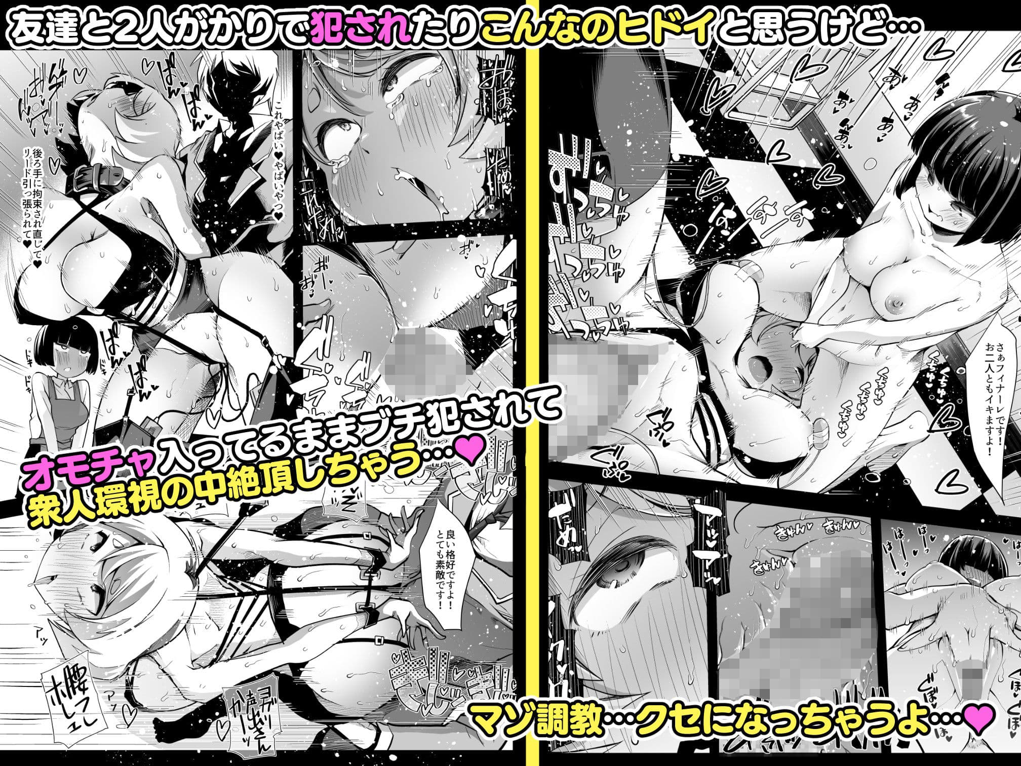 どの娘もヤれる！ビッチずかん〜いろんなサセ子のお悩み解決してたらハーレムできてた〜 サンプル 7