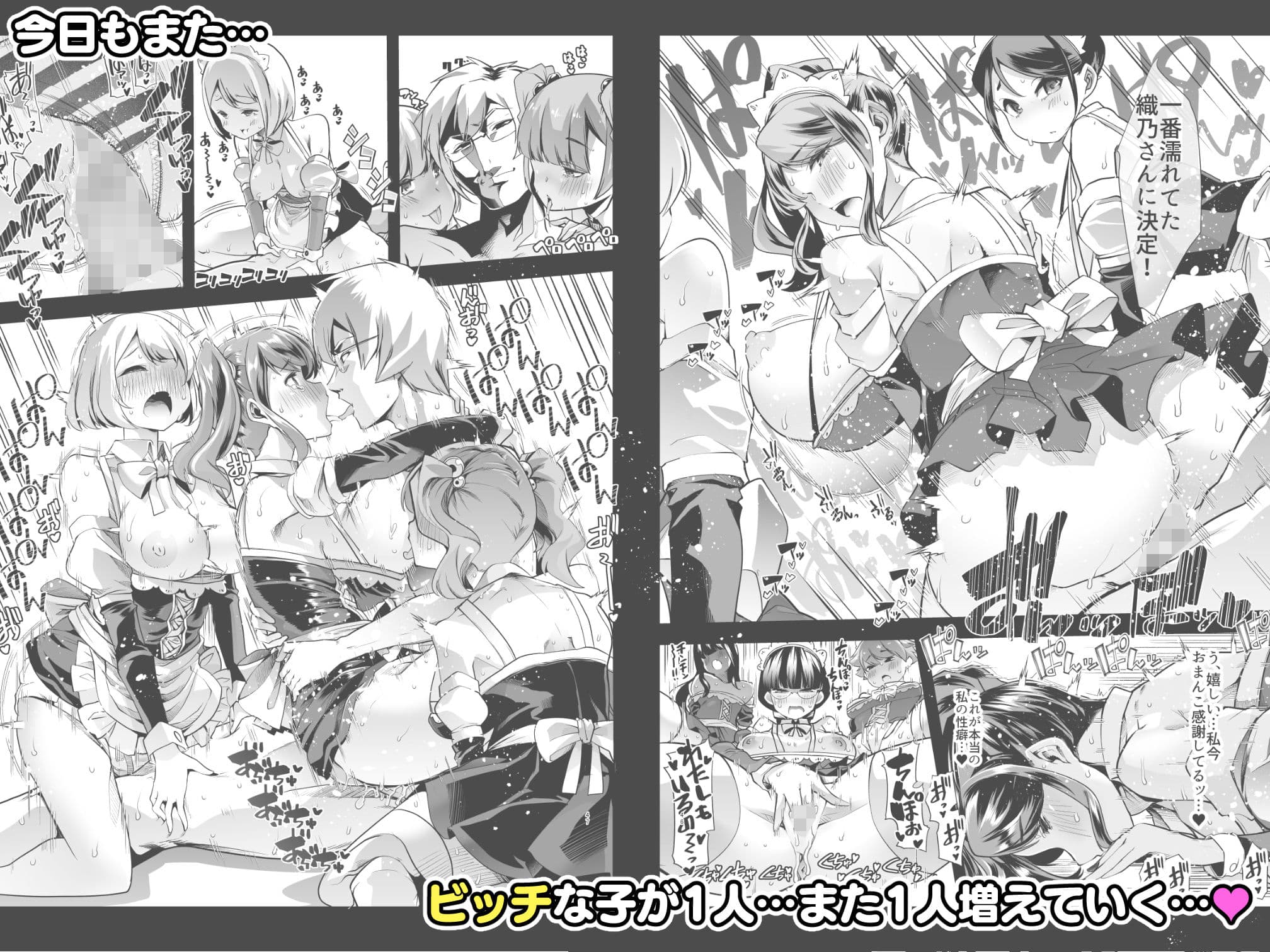 どの娘もヤれる！ビッチずかん〜いろんなサセ子のお悩み解決してたらハーレムできてた〜 サンプル 10