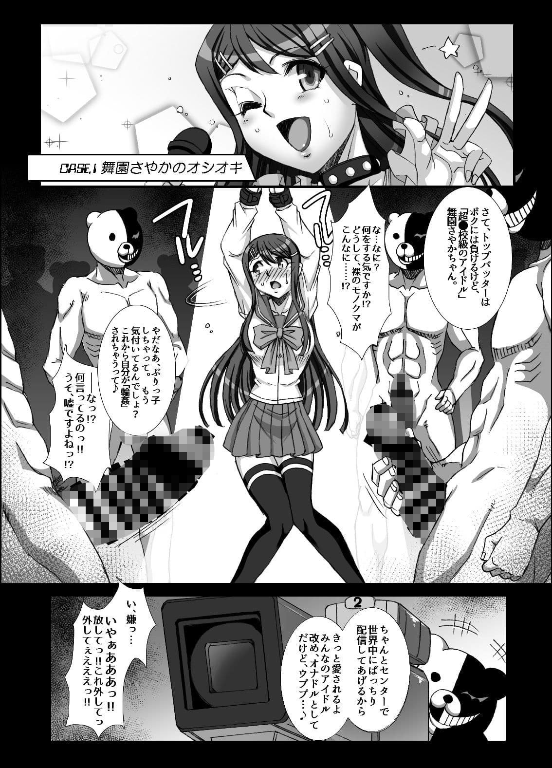 ようこそ絶望動画＋ サンプル 2