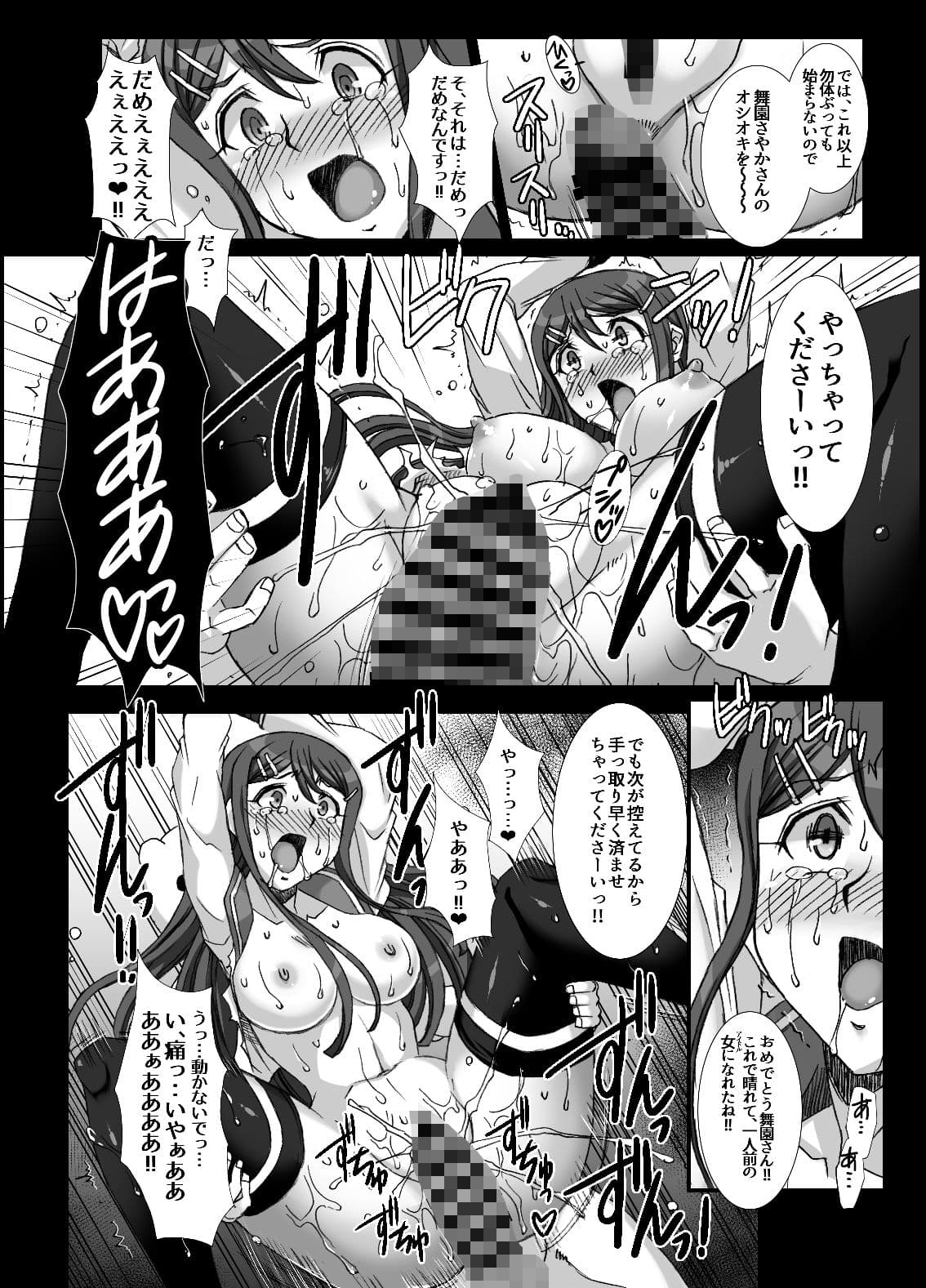 ようこそ絶望動画＋ サンプル 3