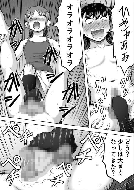 おちんちんに興味津々 サンプル 4