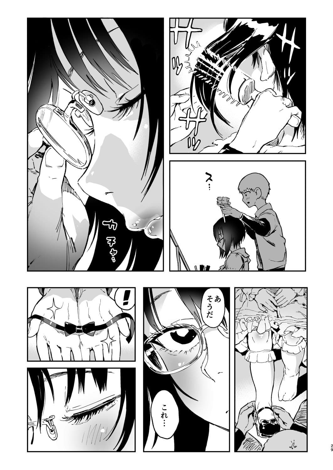 ふりふり作戦です！ サンプル 9