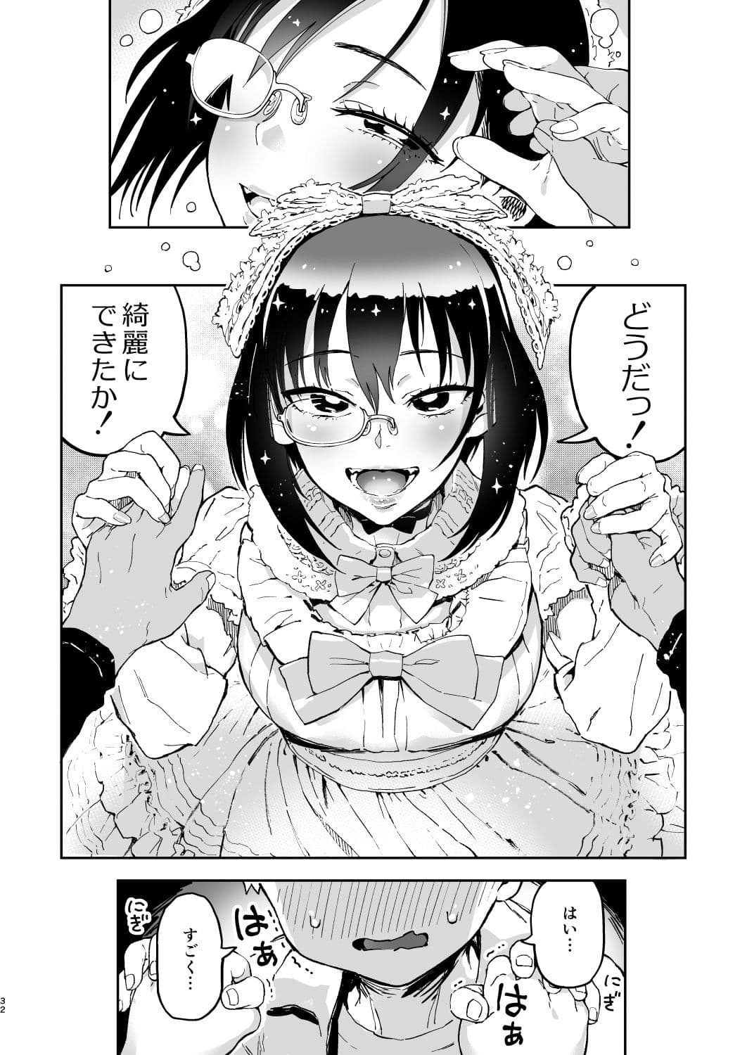 ふりふり作戦です！ サンプル 10