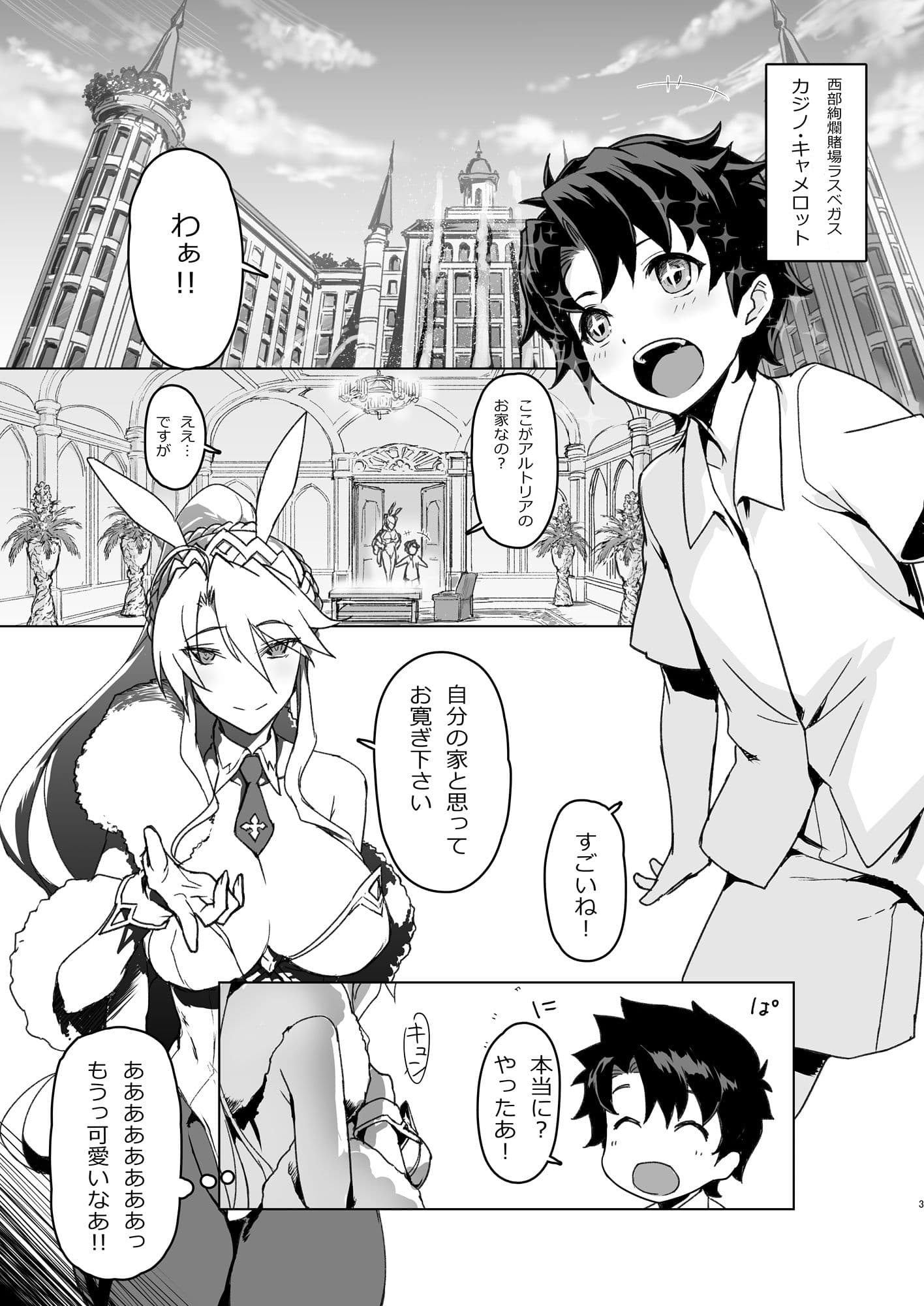 Melancholic Summer サンプル 2