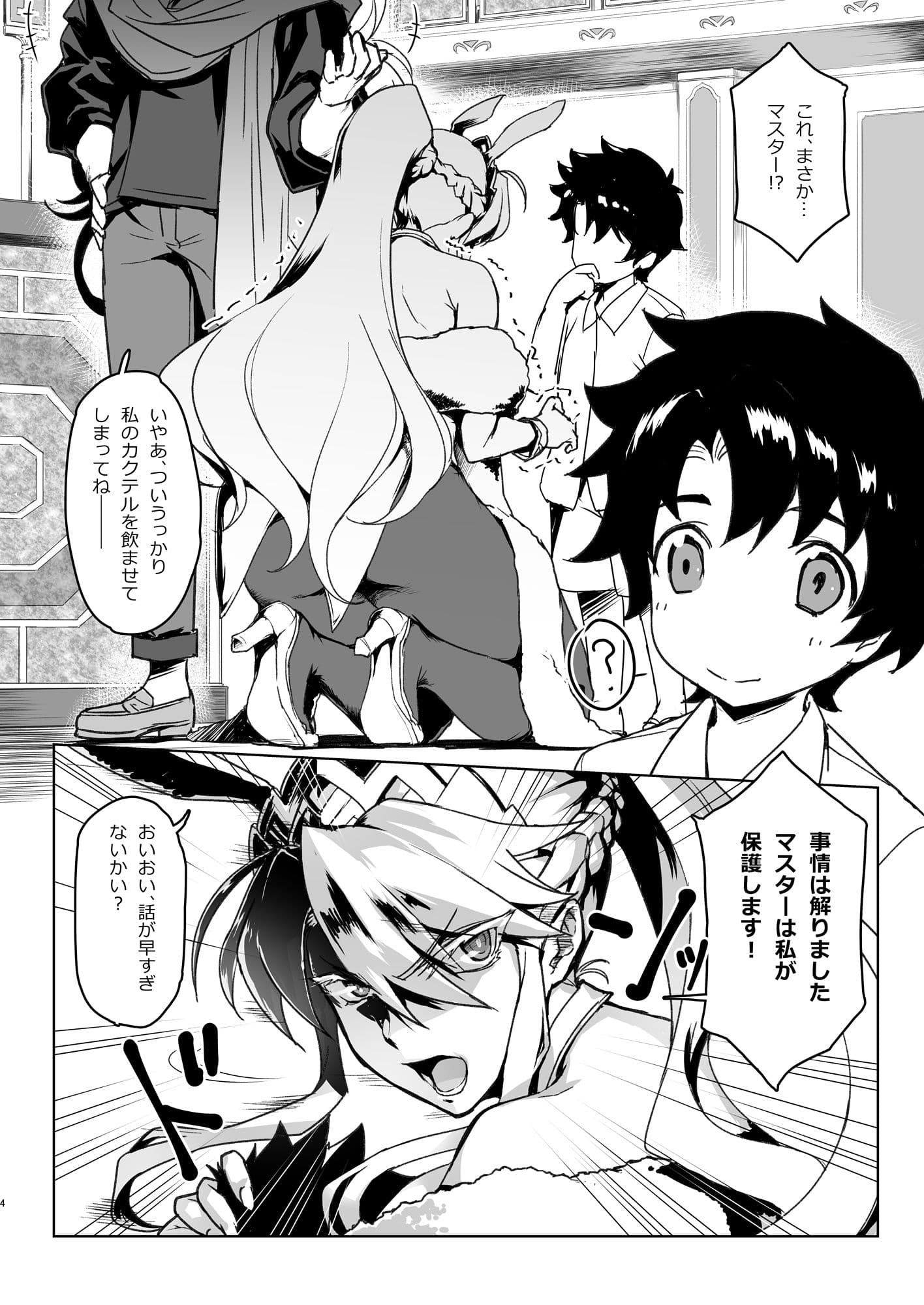 Melancholic Summer サンプル 3