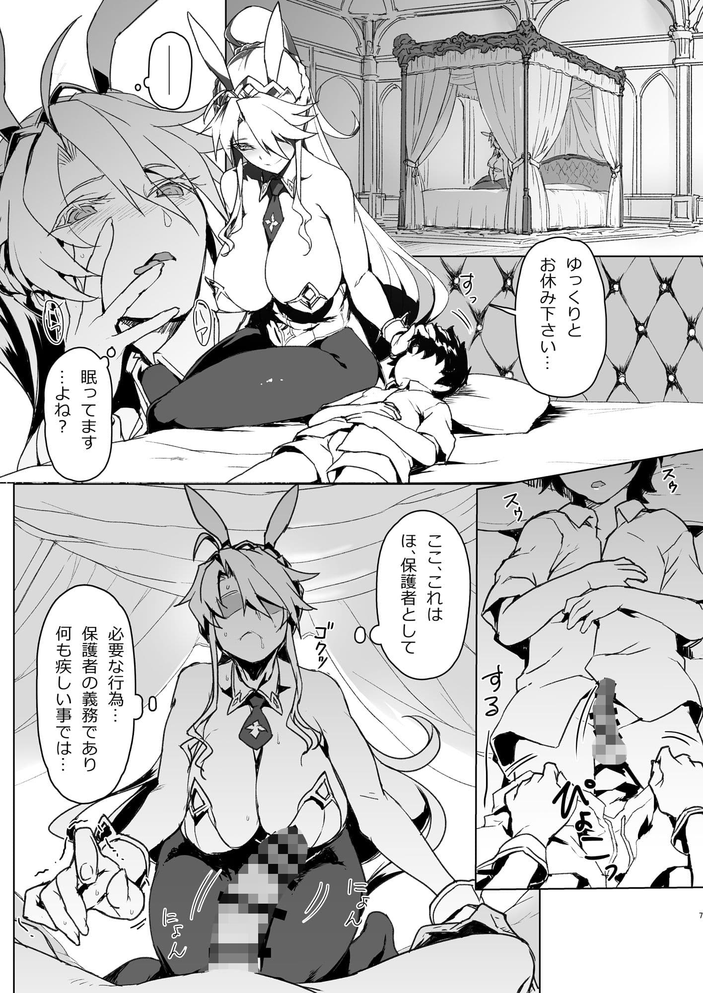 Melancholic Summer サンプル 6