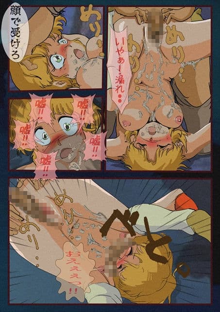 キャロン・本編からカットされた マリオとのSEXシーン サンプル 1