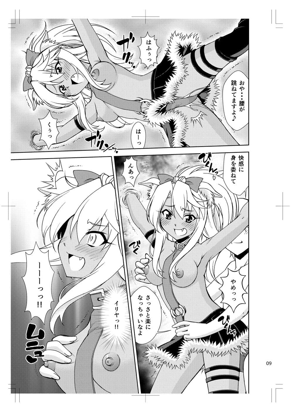 PRISMA☆BEAST サンプル 1