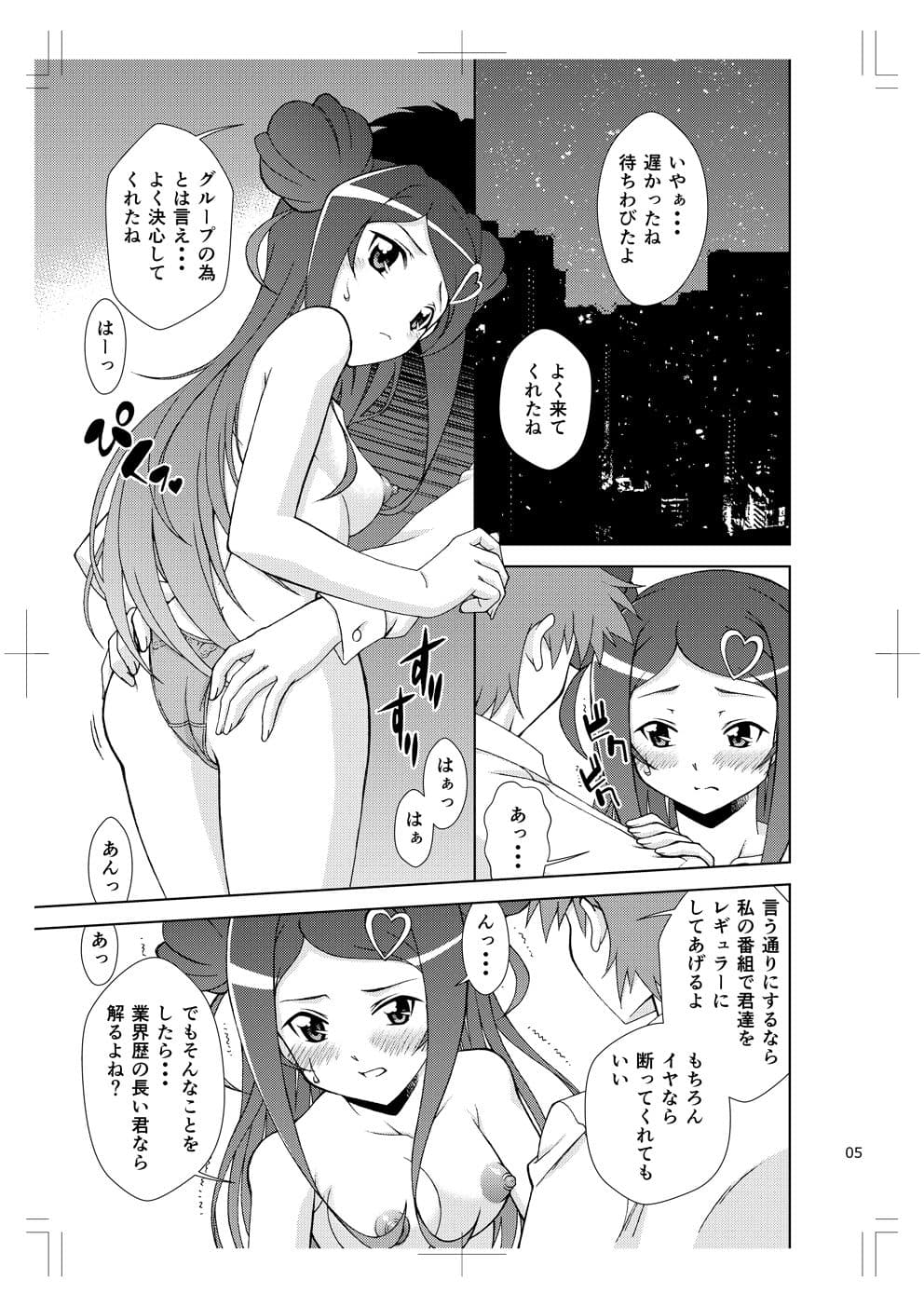 Roko-Motion Dream サンプル 1