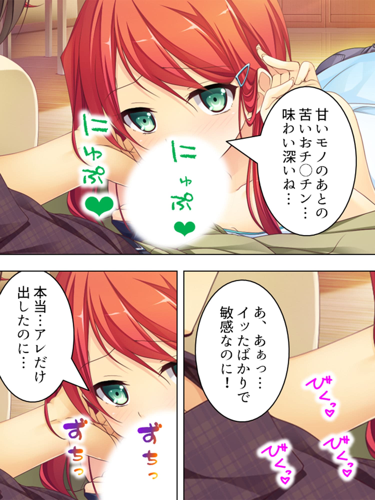 女子校生にペットとして飼われる俺の日常 2巻 サンプル 1