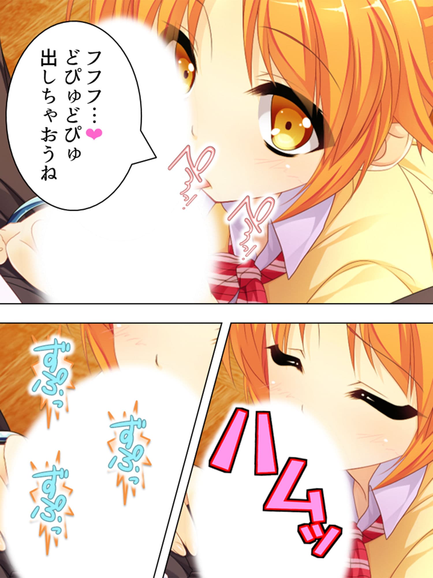 女子校生にペットとして飼われる俺の日常 2巻 サンプル 9