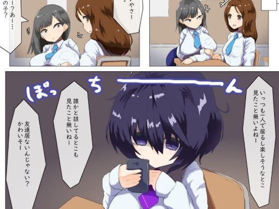倉井睦海はえっちしたい サンプル 1