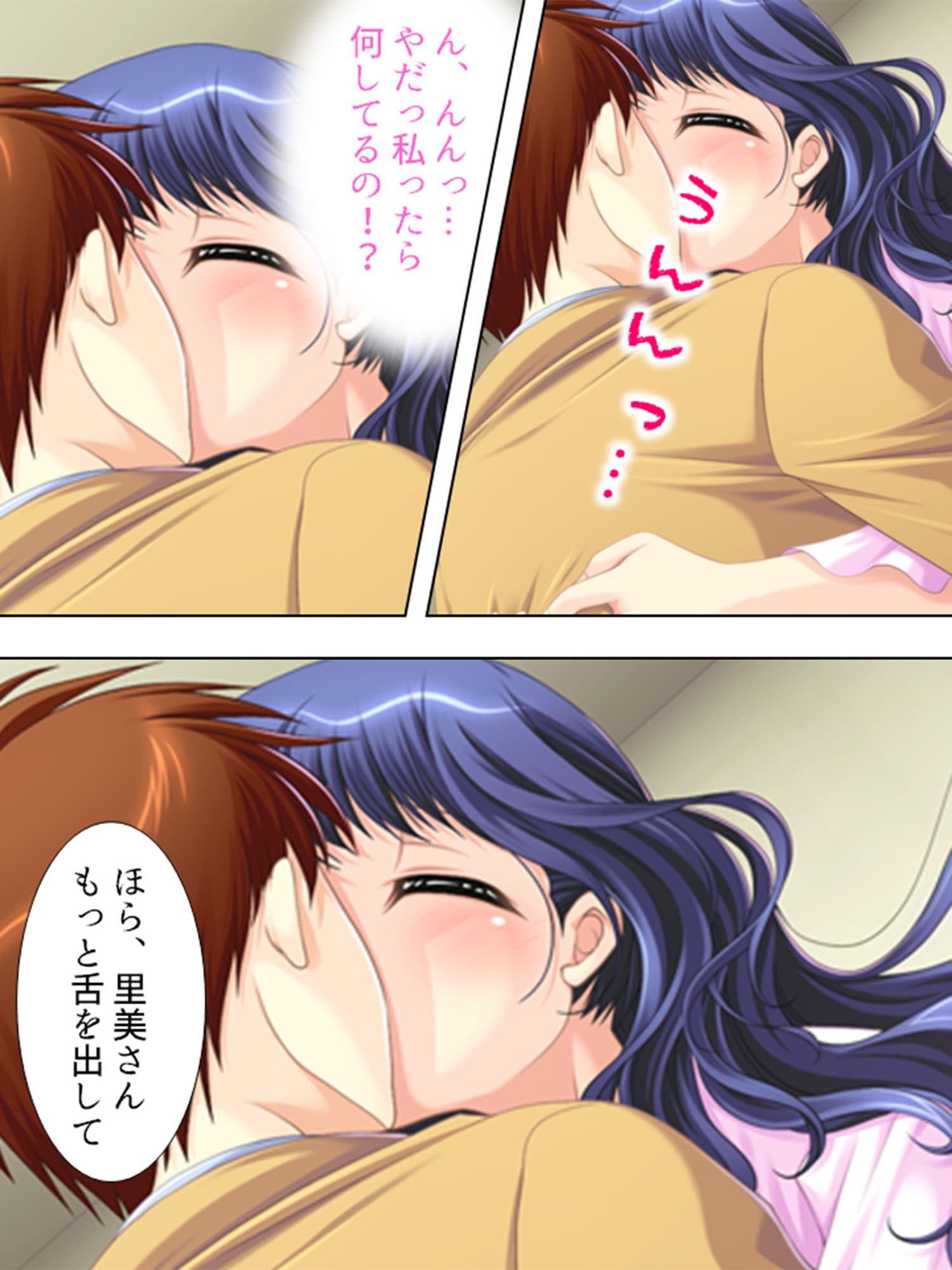 上司妻への寝取りの復讐 1巻 サンプル 2