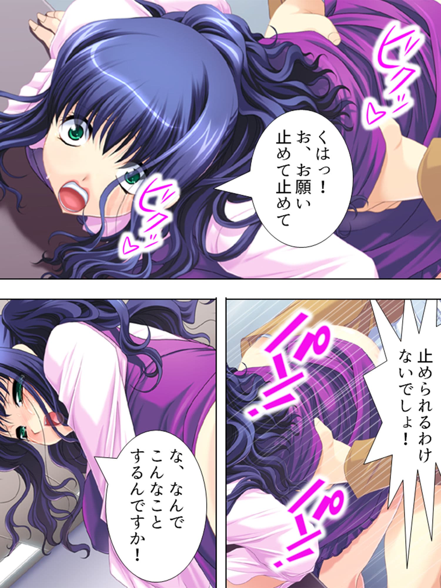上司妻への寝取りの復讐 1巻 サンプル 5