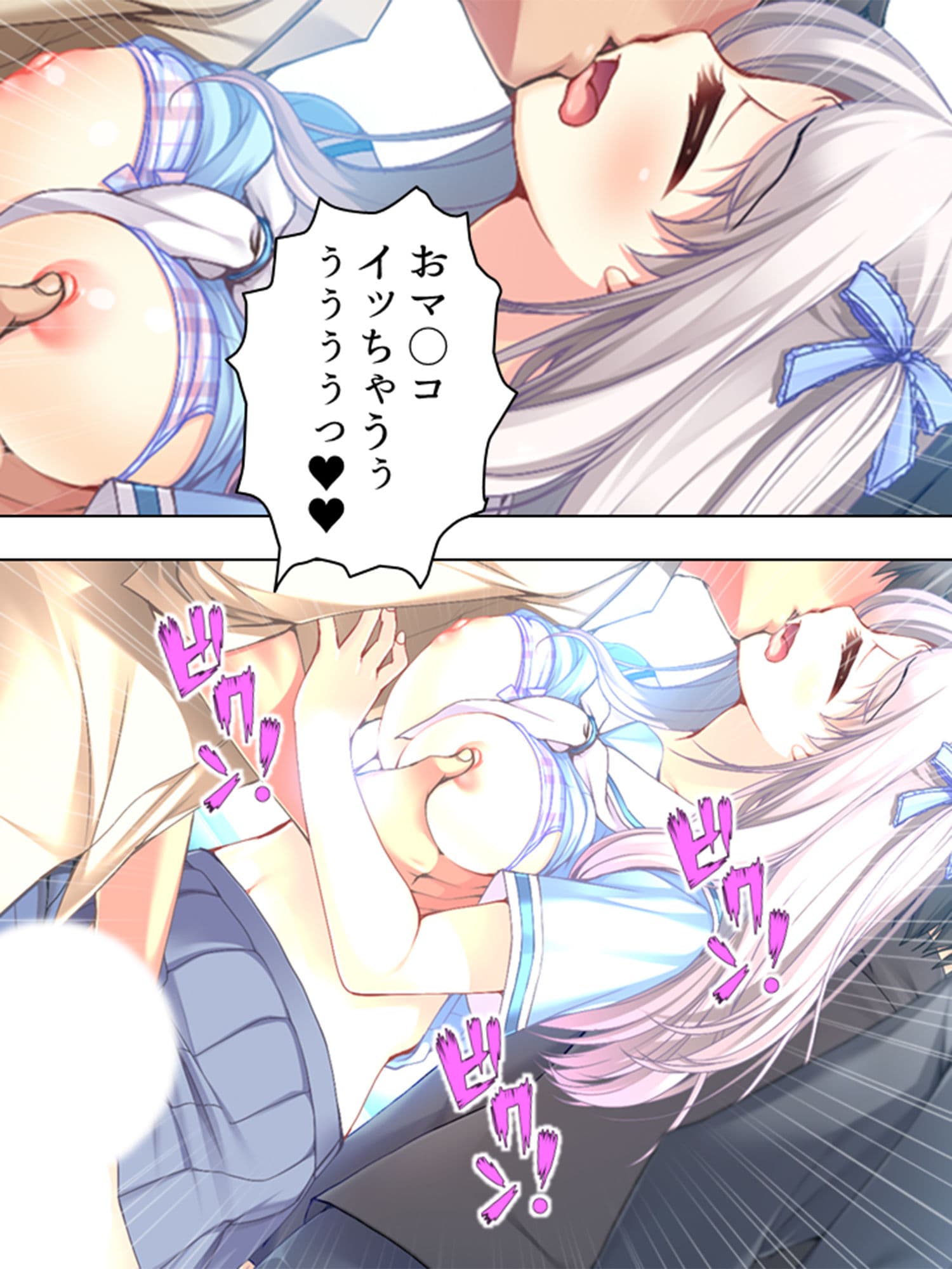 幼なじみや妹との羞恥罰ゲーム。孕むのは誰！？ 3巻 サンプル 8