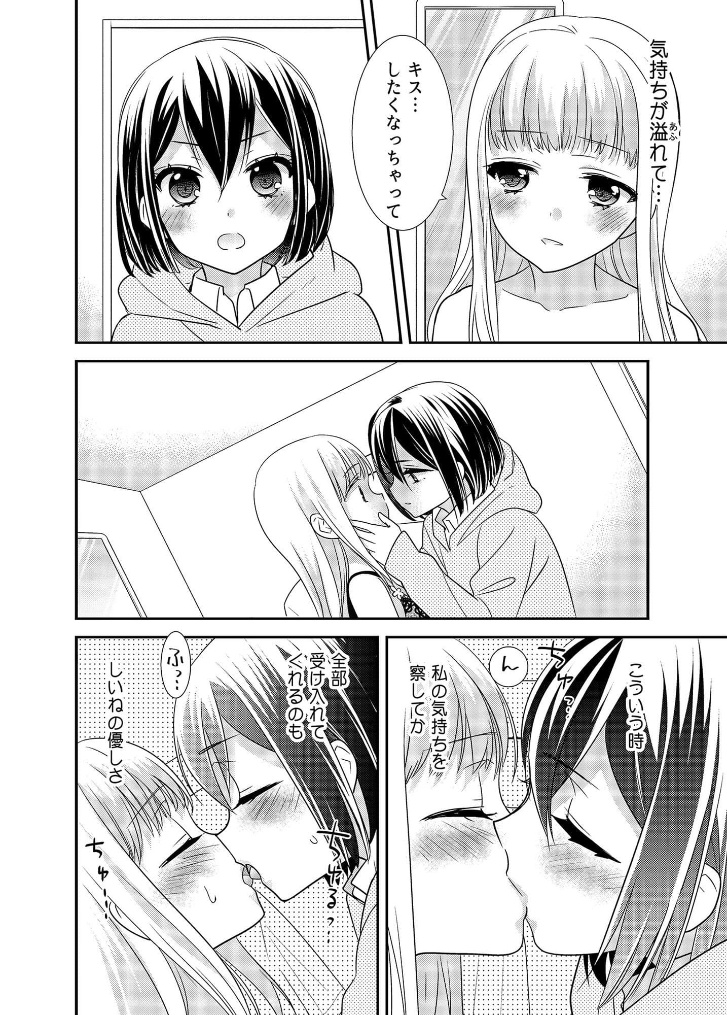 放課後lingerie FITTING サンプル 1