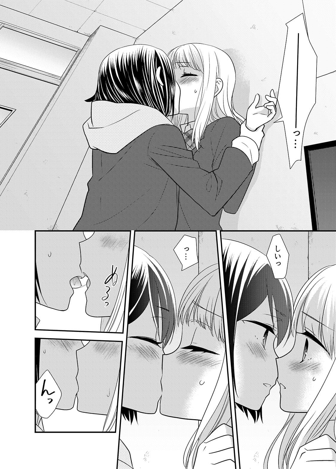 放課後9 サンプル 1