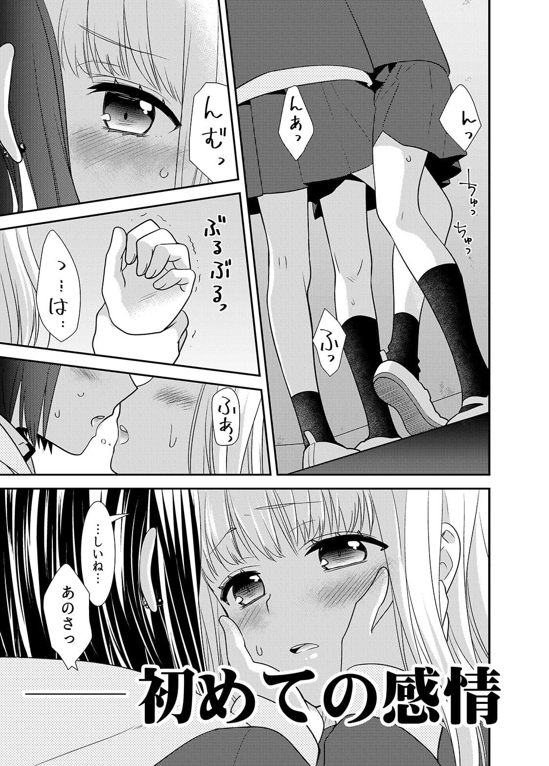 放課後9 サンプル 2