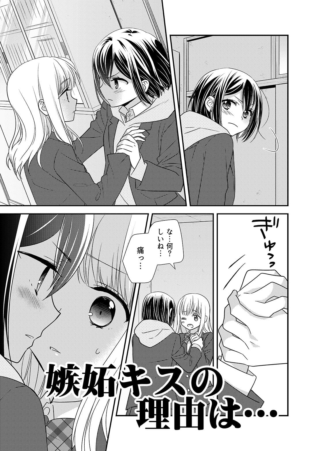 放課後9 サンプル 3