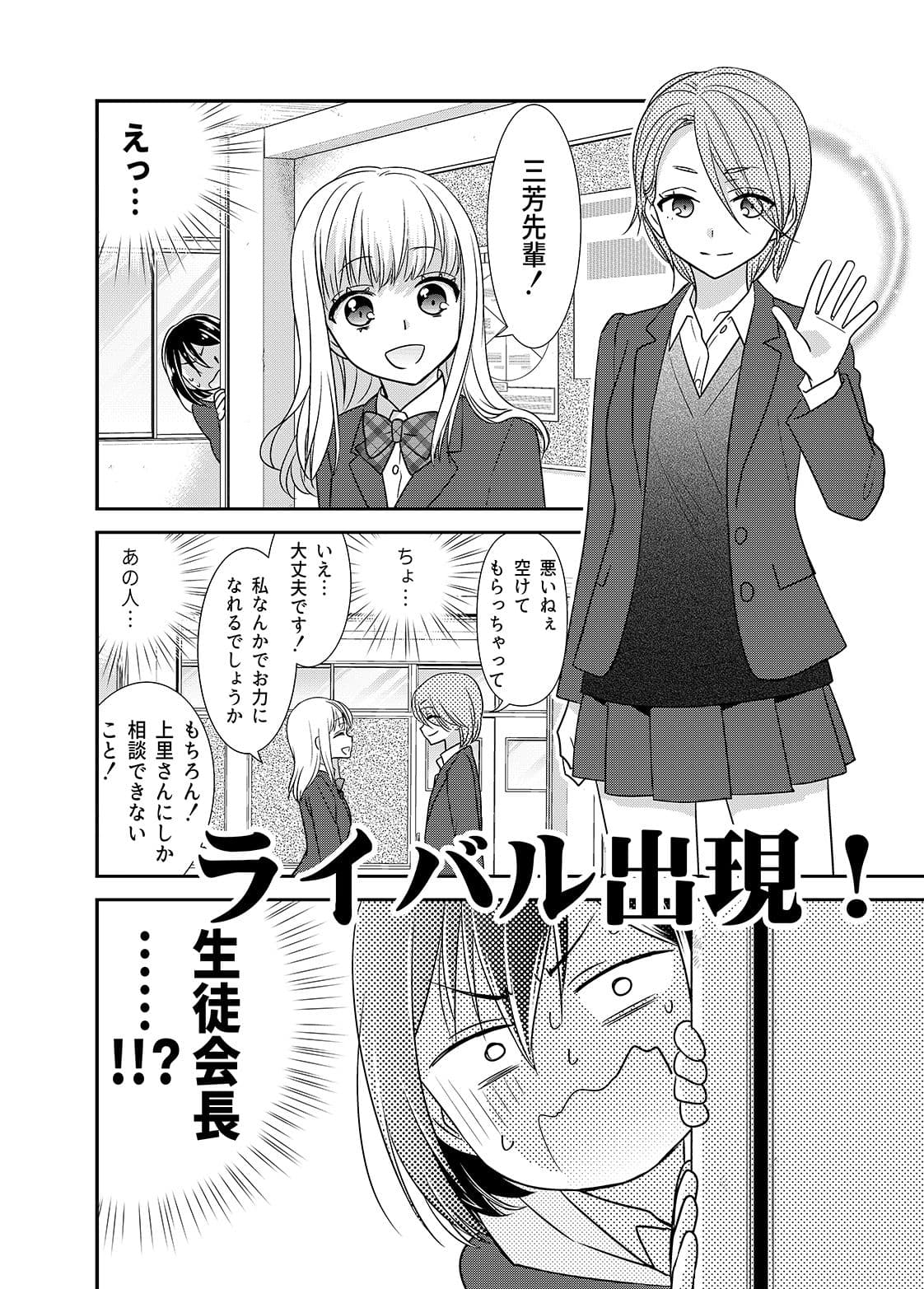放課後9 サンプル 4