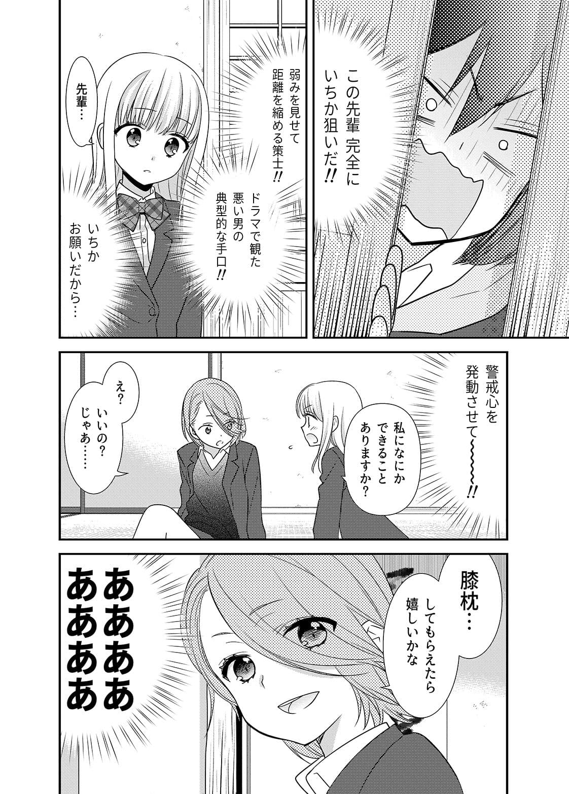 放課後9 サンプル 5