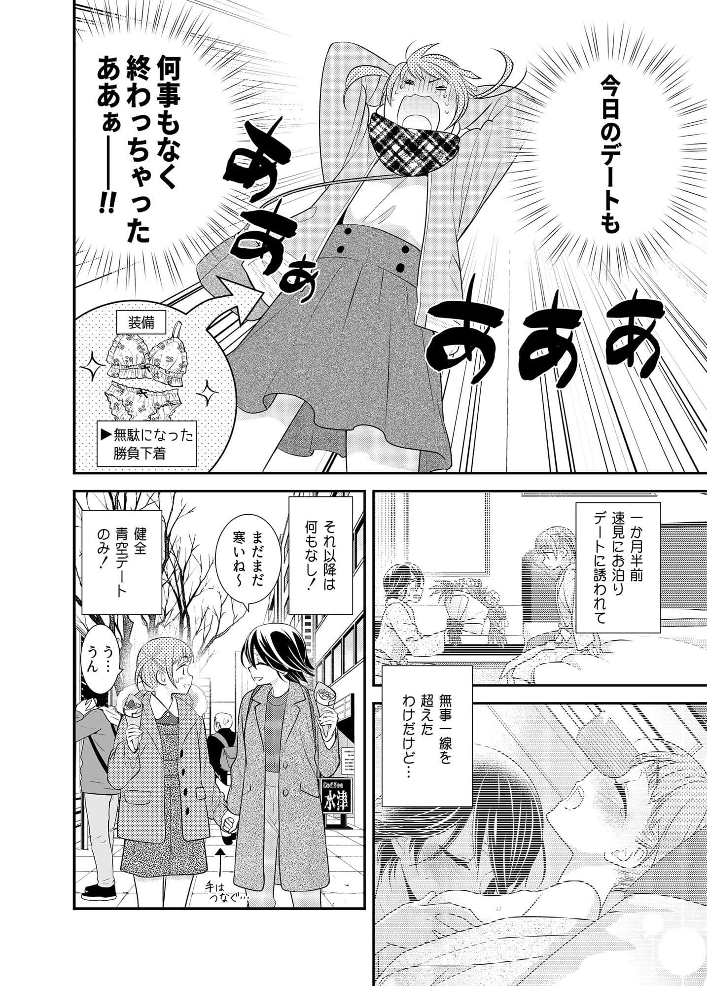 さわるから、さわって。 サンプル 1