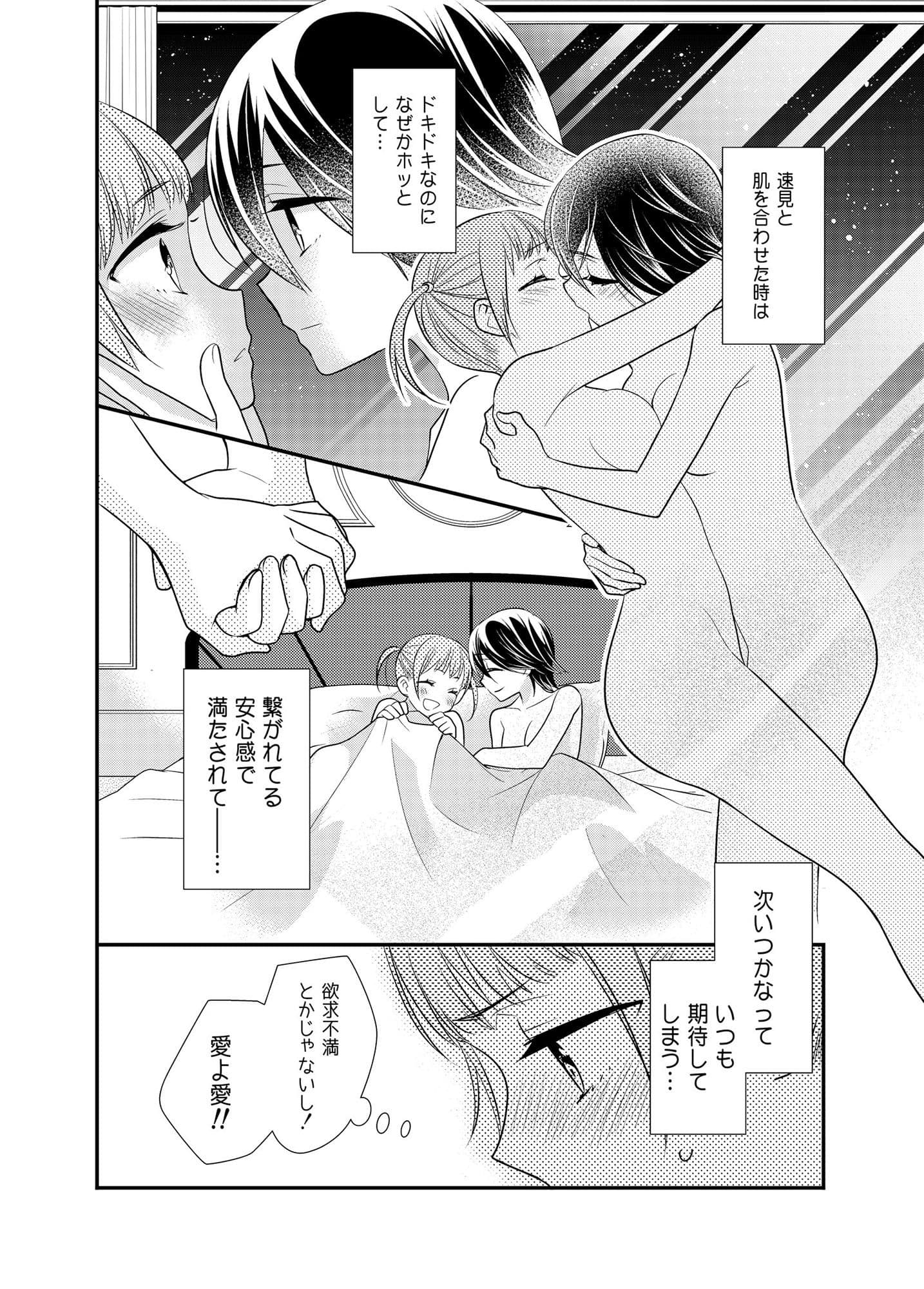 さわるから、さわって。 サンプル 3