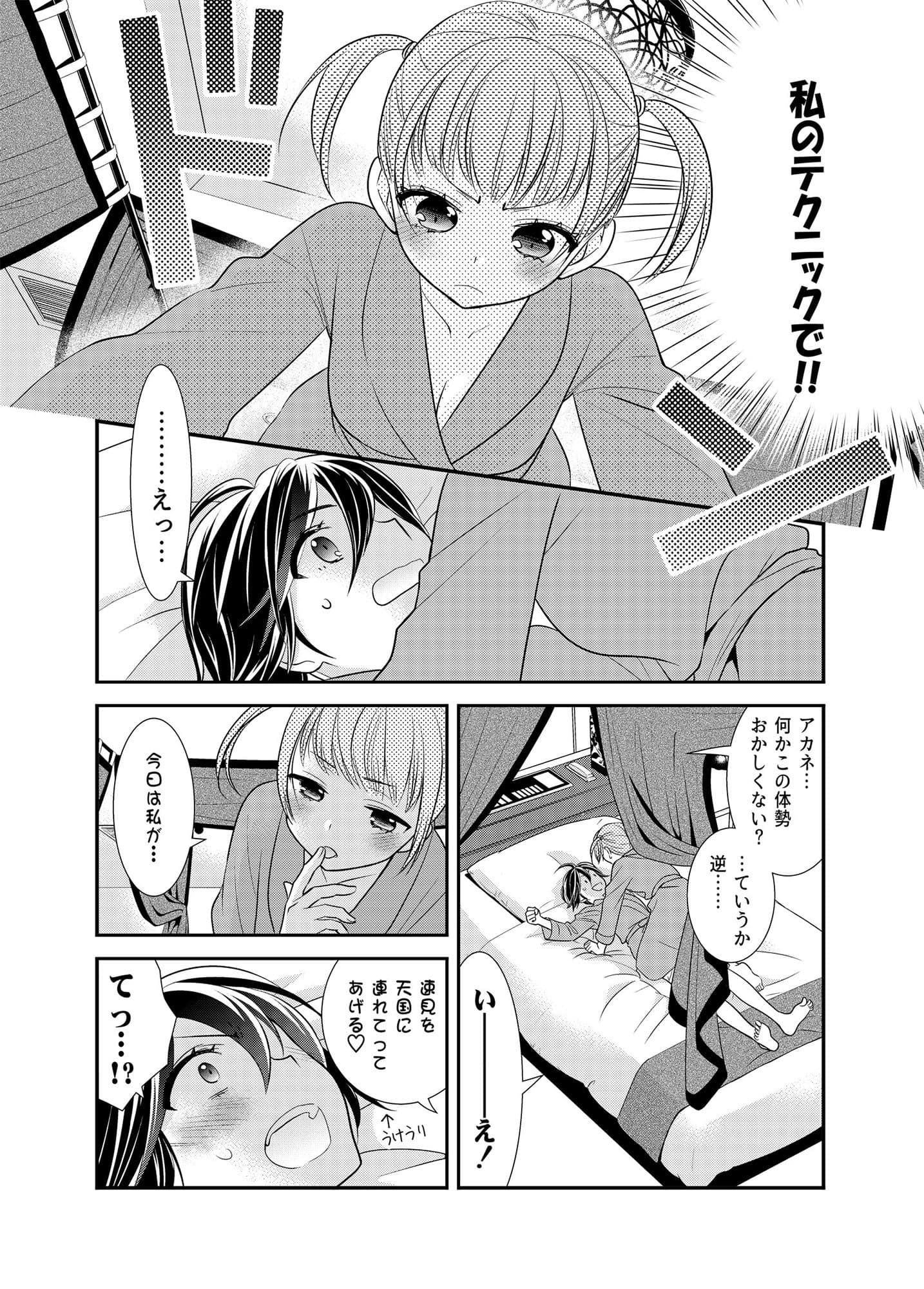 さわるから、さわって。 サンプル 4