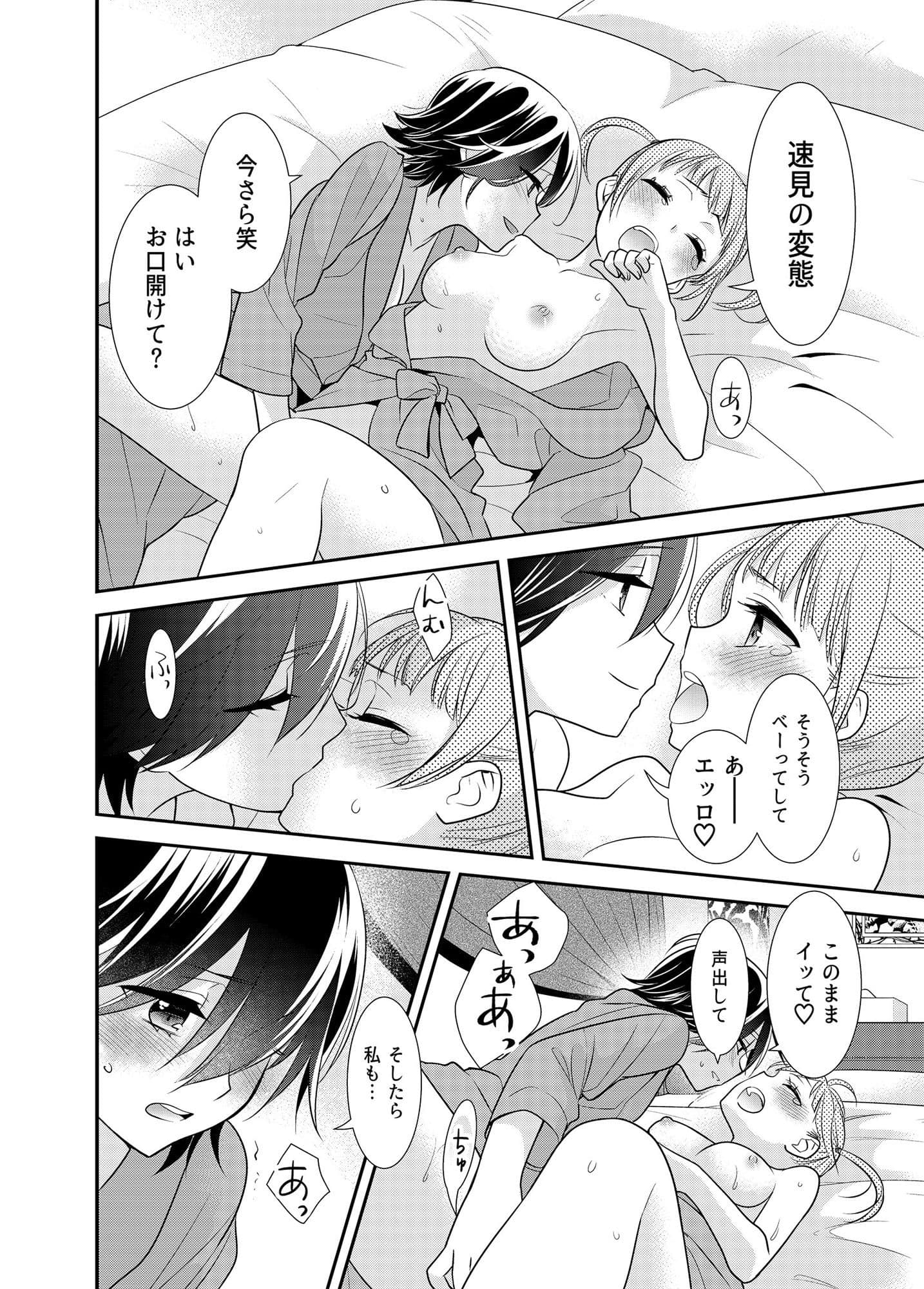 さわるから、さわって。 サンプル 6