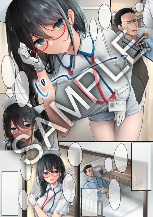 あでやかナーシング サンプル 4