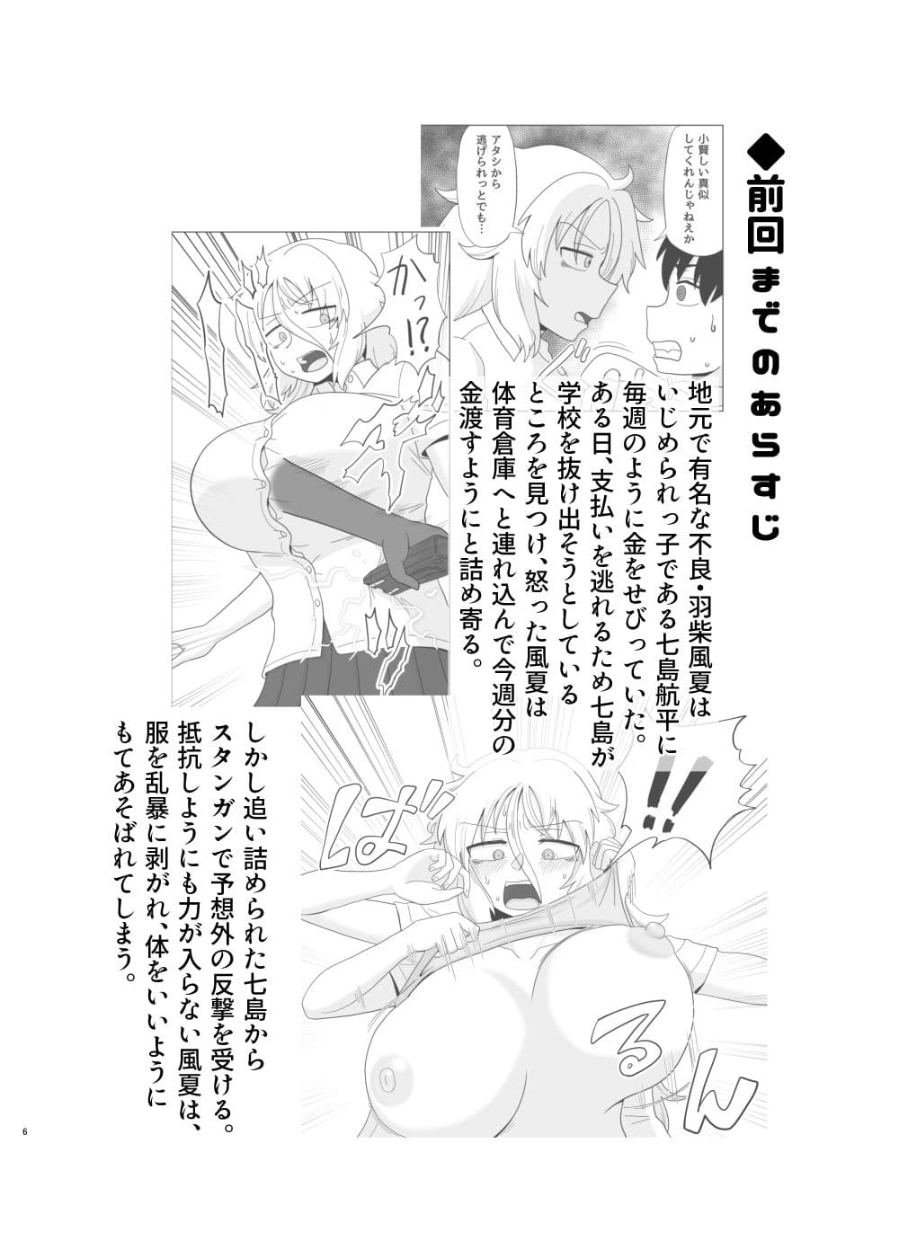 金髪爆乳ヤンキーが快感を忘れられずオナニーに耽る本 サンプル 1