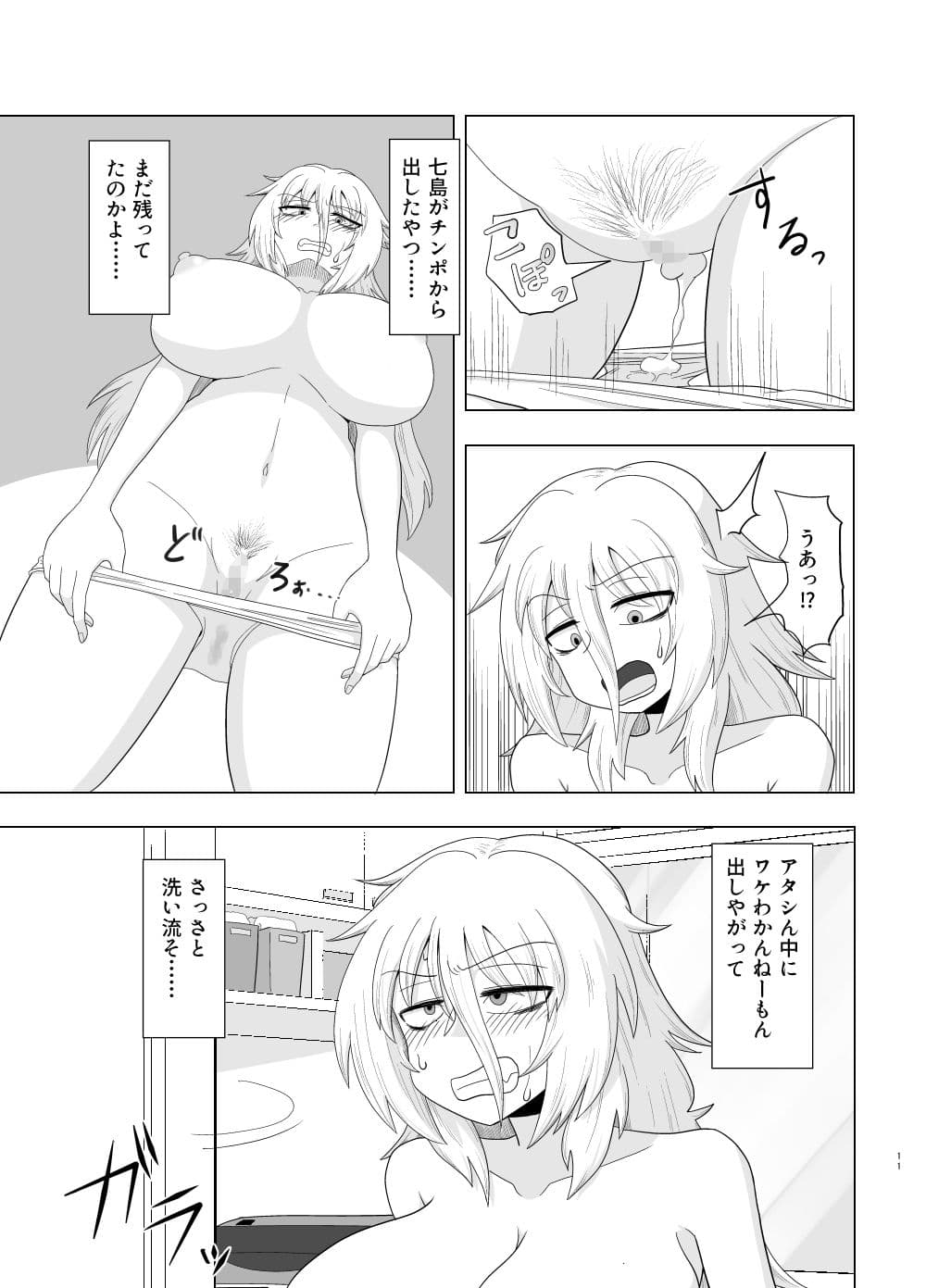金髪爆乳ヤンキーが快感を忘れられずオナニーに耽る本 サンプル 3