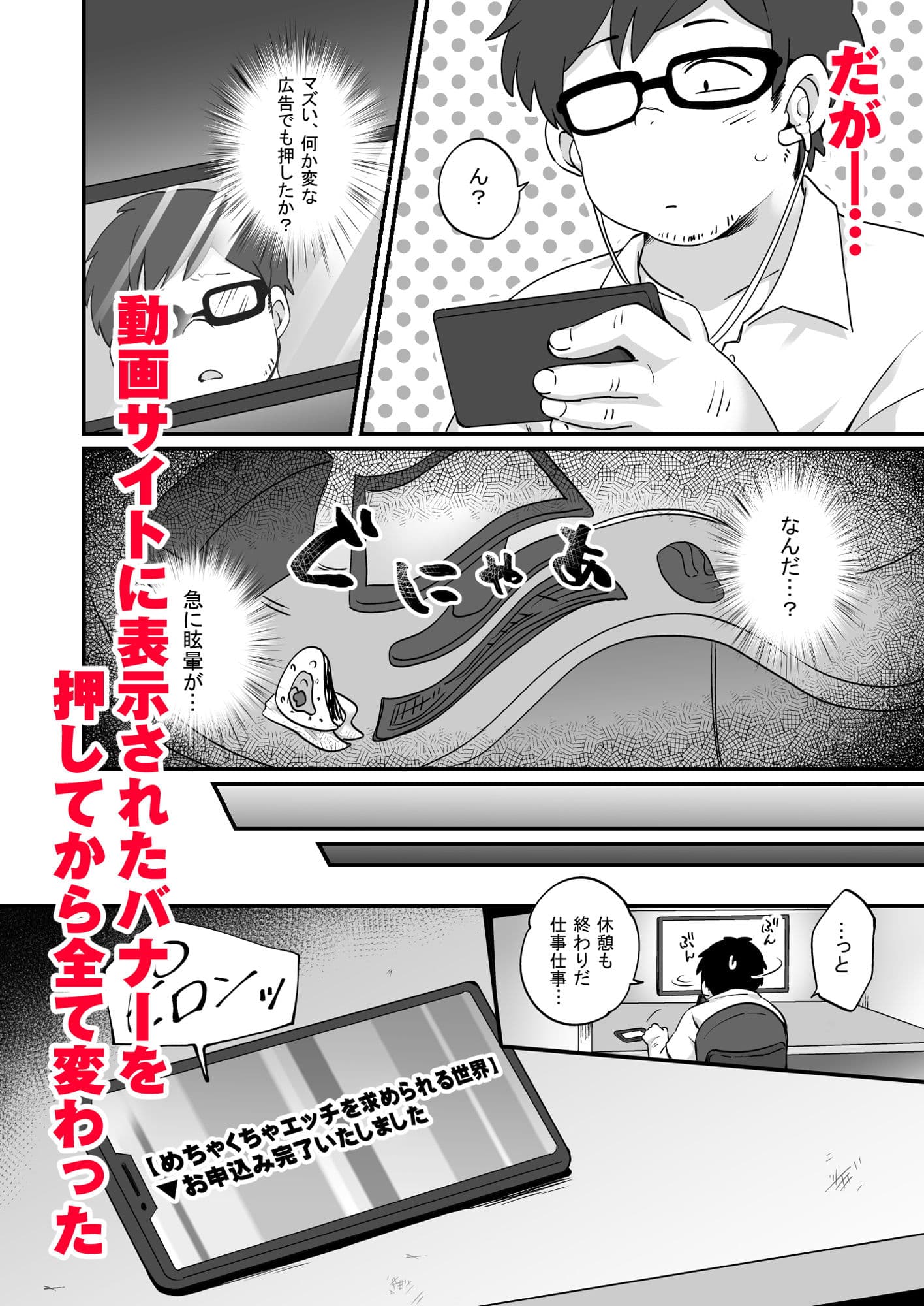 現実改変＋ハーレム世界 デブで不細工な俺がめちゃくちゃエッチを求められる！？ サンプル 2