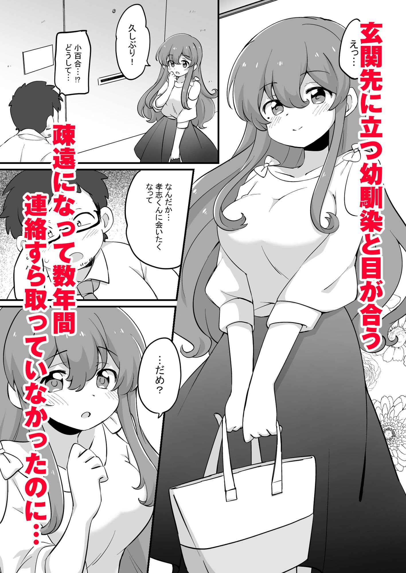 現実改変＋ハーレム世界 デブで不細工な俺がめちゃくちゃエッチを求められる！？ サンプル 7