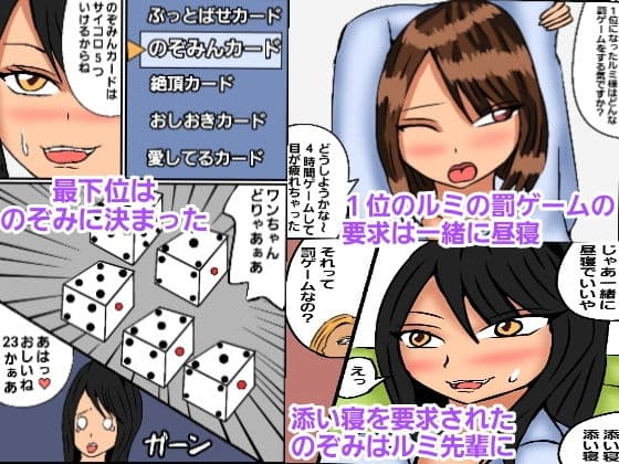 ハーレムレズレ●プ サンプル 2