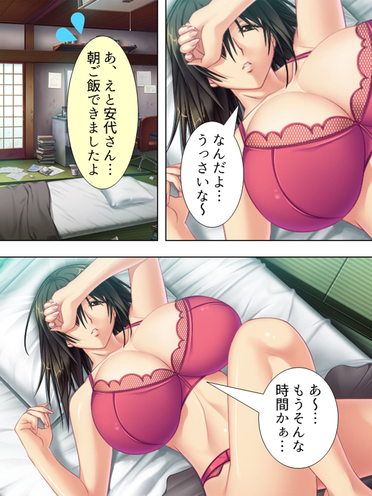 行き遅れ美女たちに囲まれて結婚&中出しを迫られる俺 3巻 サンプル 4