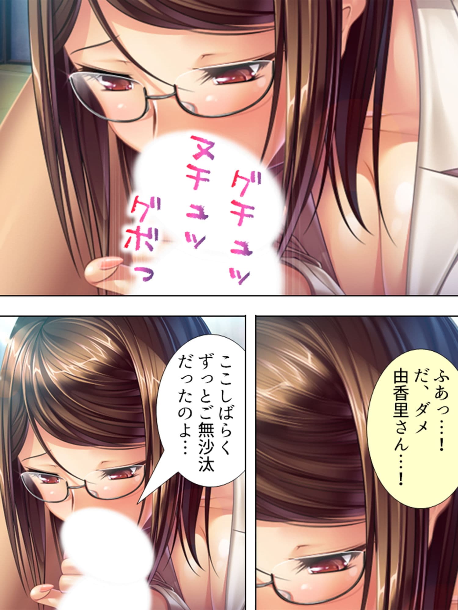 行き遅れ美女たちに囲まれて結婚&中出しを迫られる俺 3巻 サンプル 8