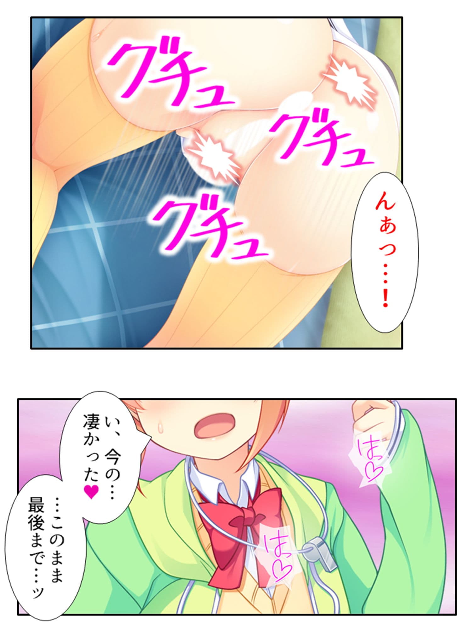 激モテ学園!女子達が僕の股間に群がって来る!? 3巻 サンプル 3