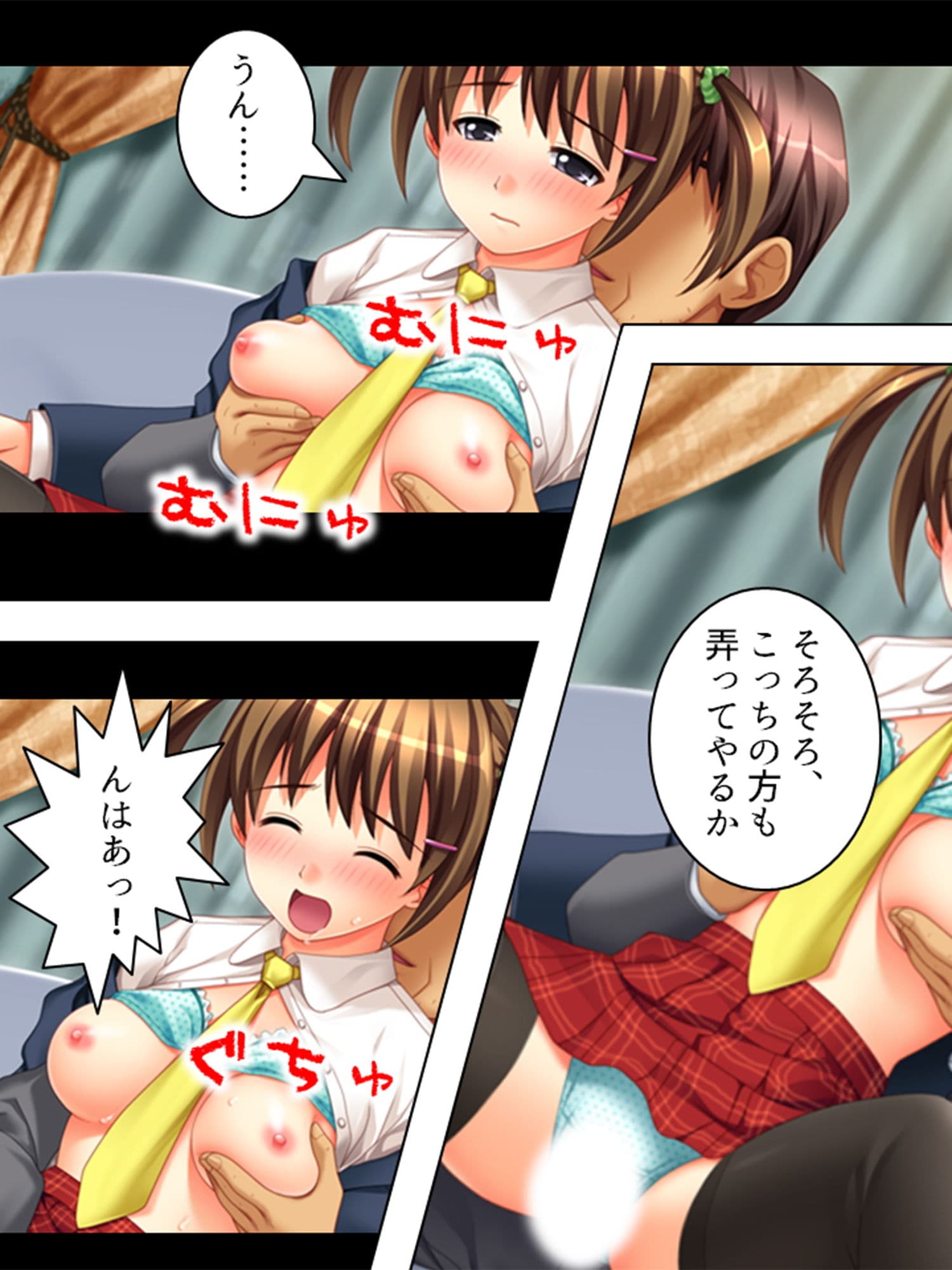 神待ちサポーター！お前ら全員チ●ポで世話してやるよ 下巻 サンプル 5