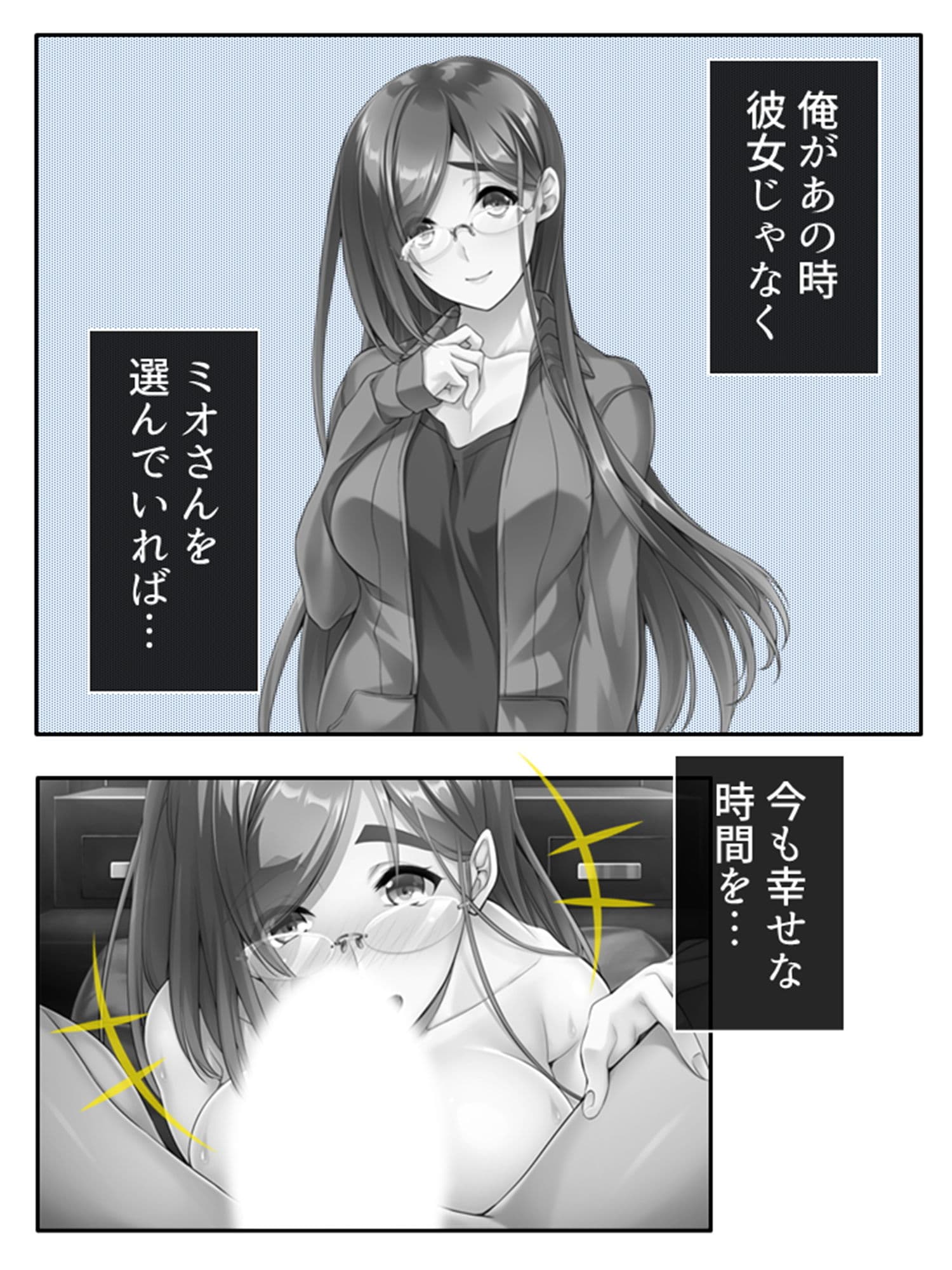 地味なオタク女子をエッチで巨乳な彼女に育てました 下 サンプル 3