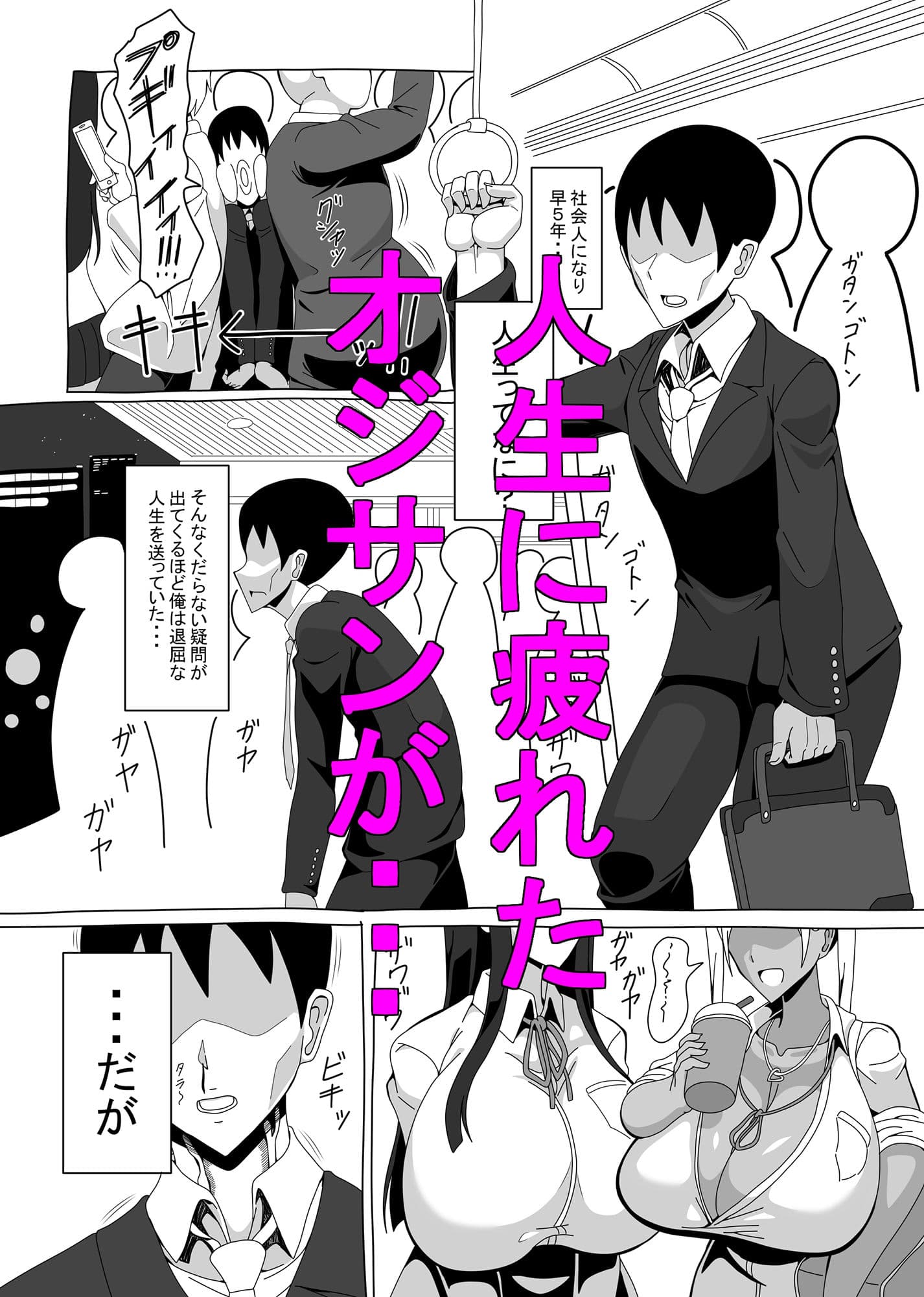 18時だヨ！全員集合！ サンプル 1