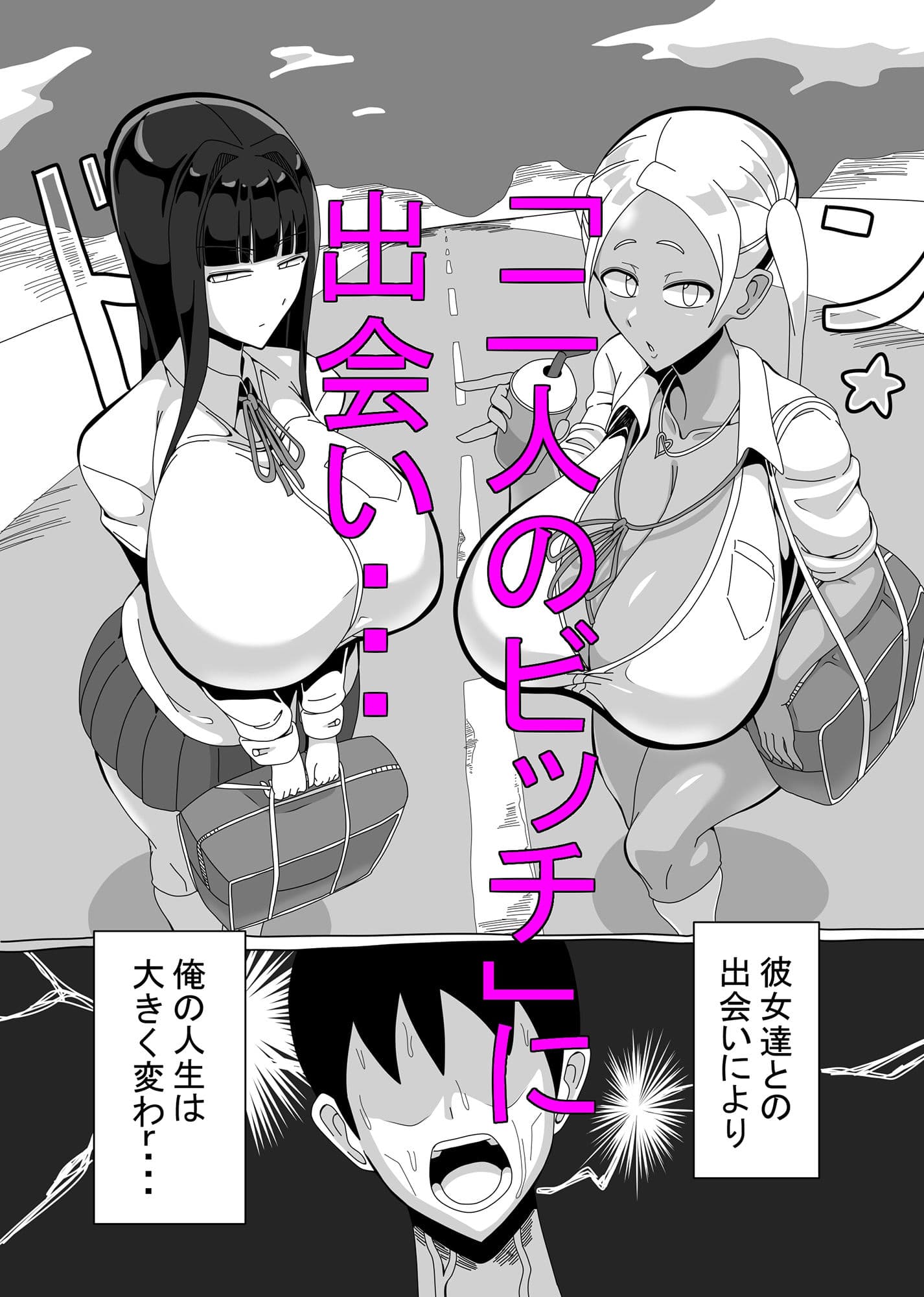 18時だヨ！全員集合！ サンプル 2