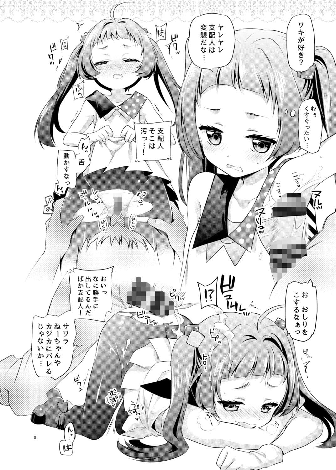 はじめてりぼん サンプル 2